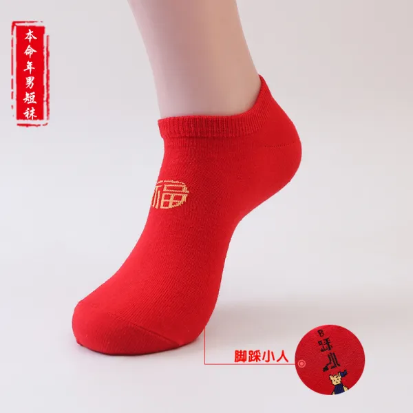남녀 전면 본명년 레드 양말 신추 겨울 왜소 방배 식 통기 전 면 99 레드 2겹균일 남성