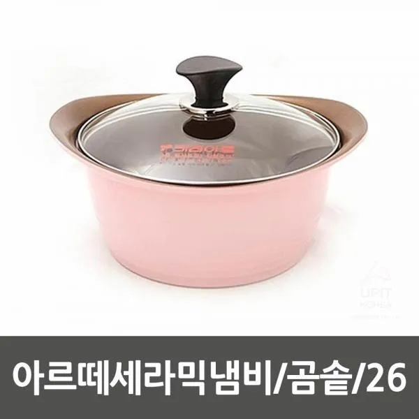 MLS583990에버청아르떼세라믹냄비／곰솥／26에버청, 단일색상, 단일사이즈