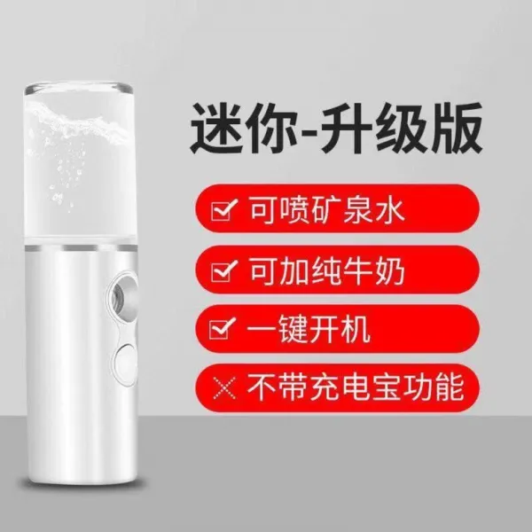 미스트분사기 속건조 수분공급기 미니 휴대용 충전식 나도미스트 보습스팀 자동안개분사 윤기 물광, 업그레이드 광미니 공연히 생수우유 지정