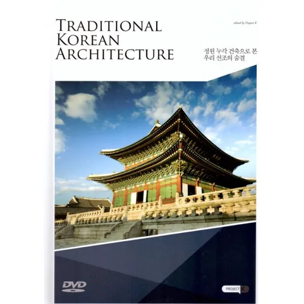 정원 누각 건축으로 본 우리 선조의 숨결