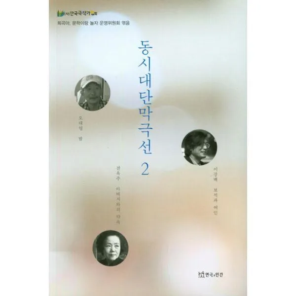 밀크북_2 동시대단막극선 2, One color | One Size@1