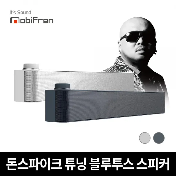 모비프렌 비트 사운드바 블루투스 스피커 MFB-SP300 캠핑용 서라운드 영화관 사운드 TWS 기능, 실버