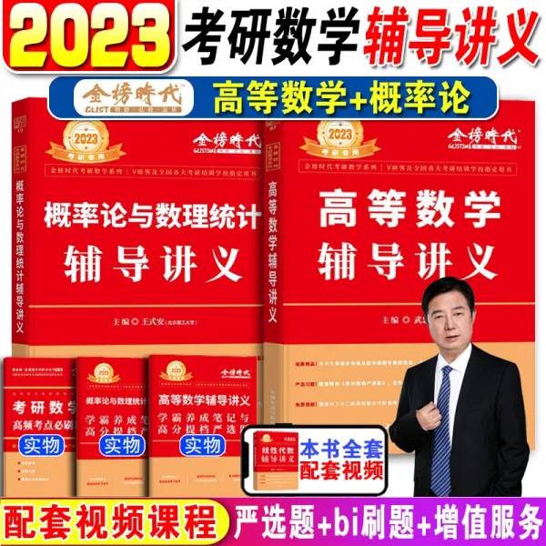 Hdmi케이블 영상 수업 2023년 리용 글 선형 대수 지도 강의 연구 수학 우 중시 고급 확률율수리 통계 330문제 복습 전서 기초 편 660 T05 고급 수학 확률 이론 지도