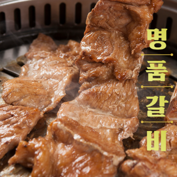 [서대문유명맛집] 국내산 돼지갈비 미소그릴 레시피 그대로 집에서 즐기는 1000% 진짜 돼지갈비, 2kg (1kg x 2팩)