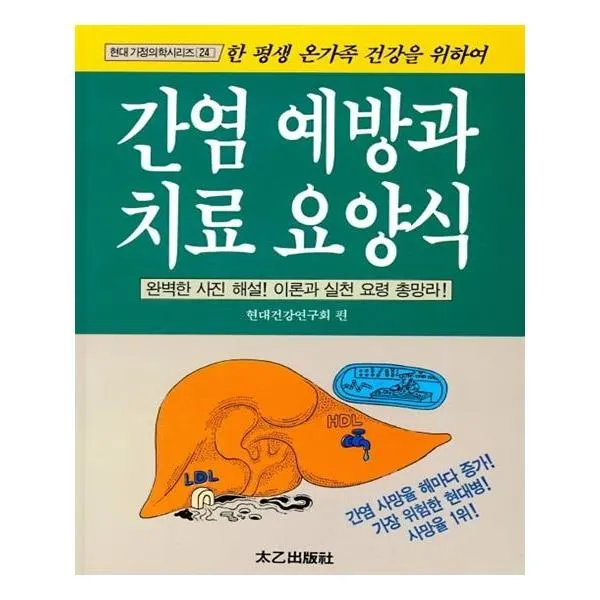 유니오니아시아 간염예방과 치료요양식 단일상품 | 단일상품@1