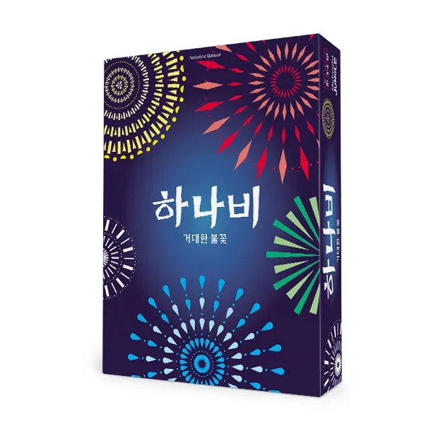 하나비 거대한 불꽃