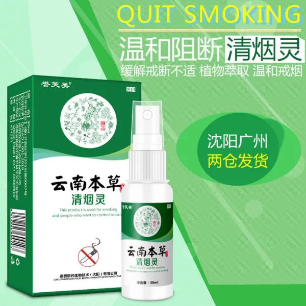 댕냥샵 생활용품 기타금연용품 617839358600 청 얀링 2 개 사면 1 개 무료 3 박스 실제 배