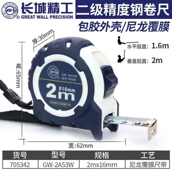 줄자 HAVAL정밀작업 스틸 A53나일론 코팅 5미터두꺼운 방수 내마모 고정밀도 3미터케이스자, C01--매경 실익, T01-HAVAL A53고급 스틸줄자 2m*16mm