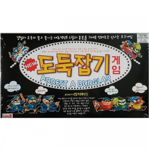 [S]도둑잡기 디럭스/보드게임