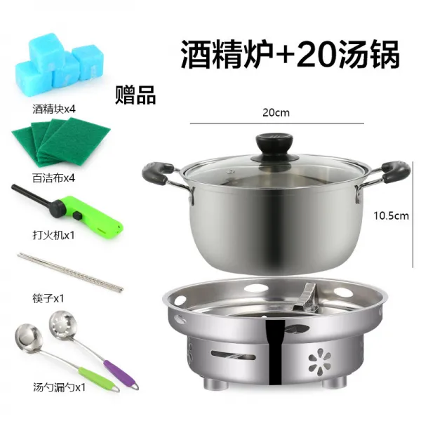 버너 상업용 식당 알코올 액체 알콜 냄비 받침대 작은샤브샤브냄비 화로 실외 학생기숙사, T05-방비 알코올버너+20국냄비+증정품