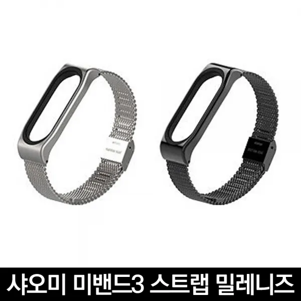 샤오미 미밴드3 XMSH05HM 한글판 스마트밴드, 미밴드3 XMSH05HM블랙 + 밀레니즈 스트랩 블랙