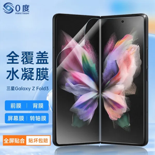 지문방지강화필름 0헤아리다 GALAXYZFOLD 3 핸드폰필름 마음이 천하에 집중되다 W2 강화유리 3678386860, 기타 형 번, ZFold3/W22 스크럽 필름 (전