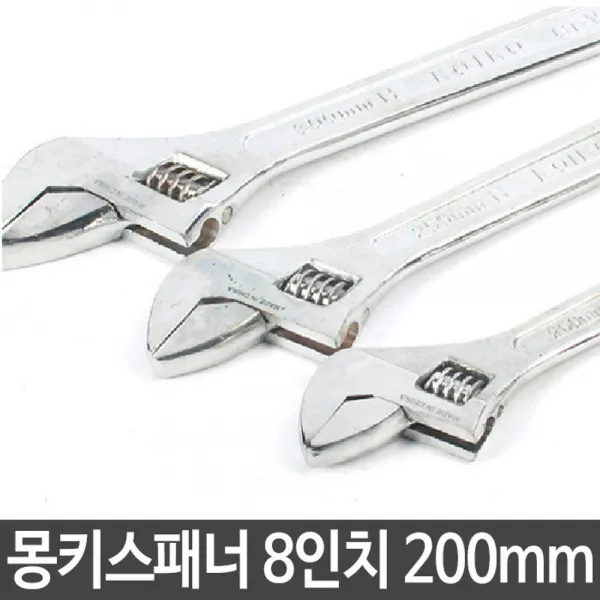 75 유니슈퍼 / 몽키스패너 8인지/200mm 1개 펜치 보루방 몽키스패너 스패너/렌치