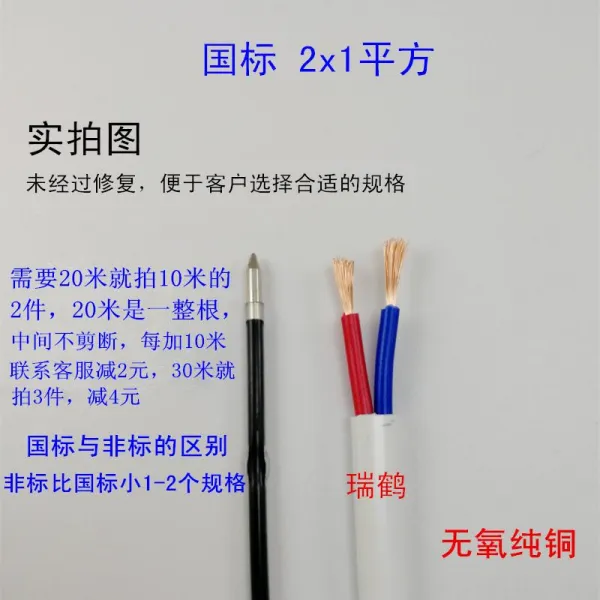 동심 가닥 자루의 속대 닻줄 2X03 05 전원코드 15 제곱 전기전선, 국표 2솜 1제곱 10메터 （매 추가