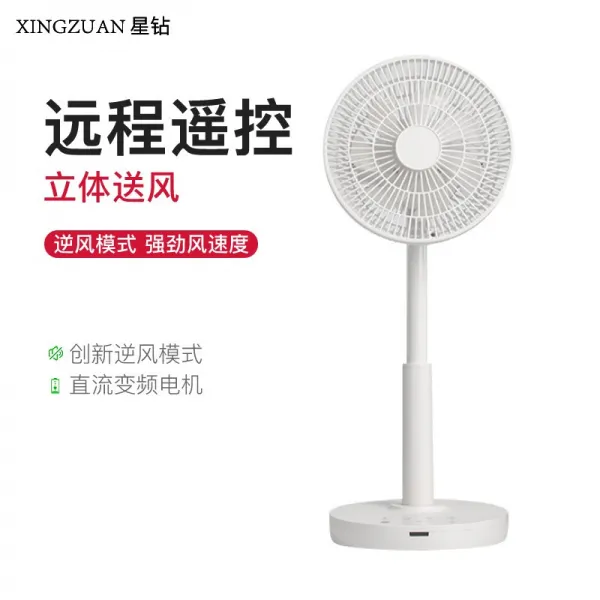 별송곳 (XINGZUAN) fsff-b 일본식공기순환선풍기 흰색 락지선풍기 가정용 원격조종식선풍기 여름철광석선풍기 fsff-b 백색