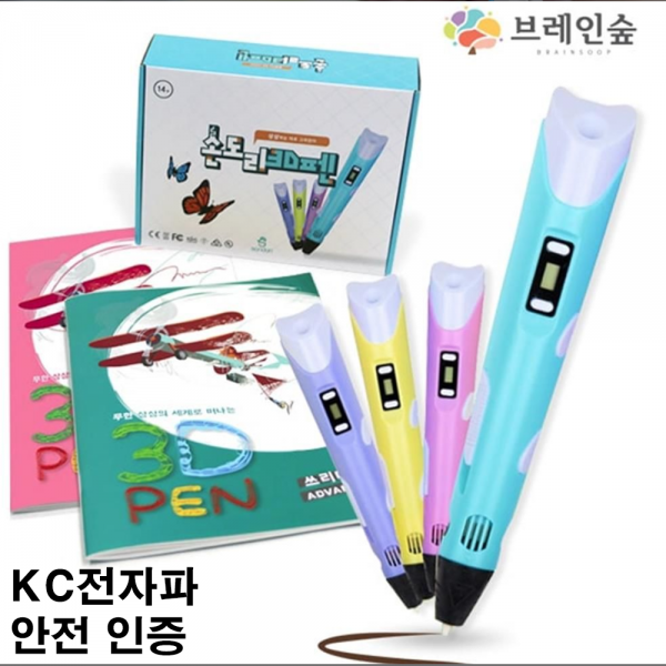 구름마켓 키즈 3D펜 교재 2권 포함 입체 드로잉 고급형 필라멘트 3종포함, 3D펜 교재2권 포함