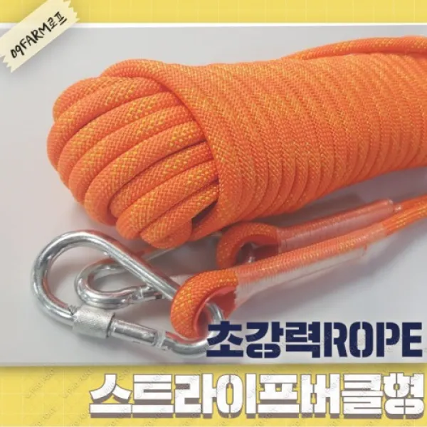 버클포함 밧줄 낙하산줄 등산로프 비상탈출 10mm 20m (오렌지)