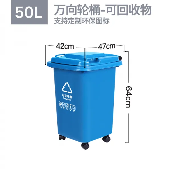 안다미로 플라스틱휴지통 30L50L 폐기물 분류 있음 뚜껑 가정용 상용 사색 야외 음식의 여분이 넉넉하다 4, 50L 두꺼운 통 회수가능 사물 -