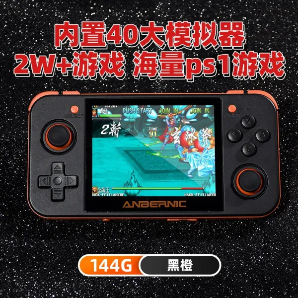 RG350M 레트로 핸드 콘솔 미니 아케이드 가정용 휴대용 옛날 오락실 게임기, 블랙 144G 중국어 버전 전용 버전 [2w 게임 포함 150 ps1]