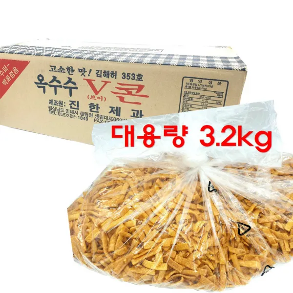 브이콘 3.2kg 대용량(평일15시구매완료시 당일발송), 1박스