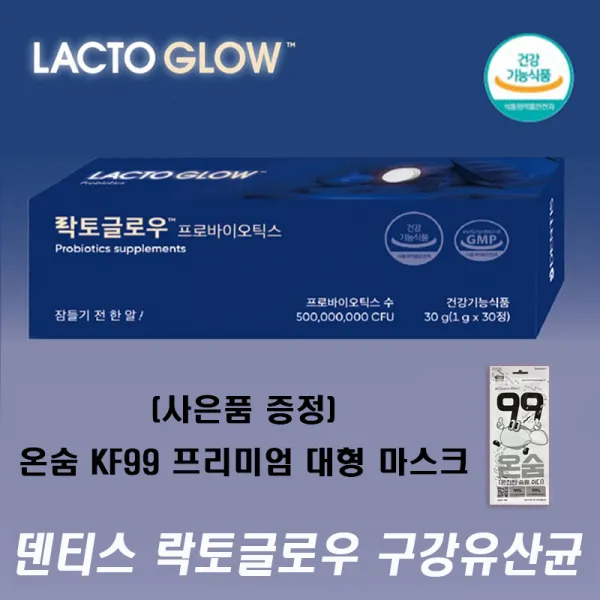 [구강유산균] 덴티스 락토글로우 프로바이오틱스, 구강유산균 1개월(30정)
