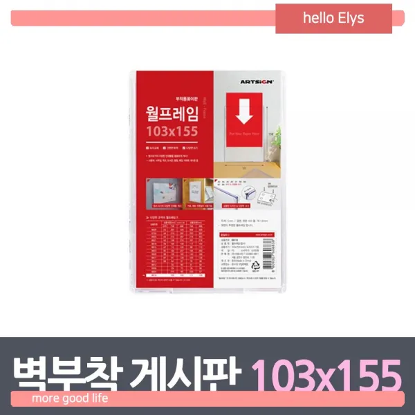 사각 투명 월프레임 103X155 안내문 행사 마트 광고문