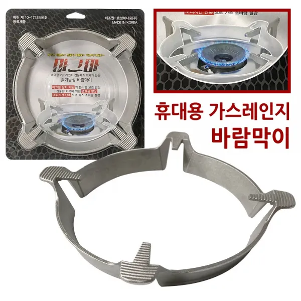 마그마 휴대용 가스레인지 바람막이 트윈버너 화력, 본상품선택