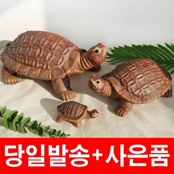 생기도자기 거북 수맥파 차단 재물 복 사업운 거북이 무병장수 개업 집들이 선물 풍수명당인테리어 수맥차단 제품, 거북이(특대)