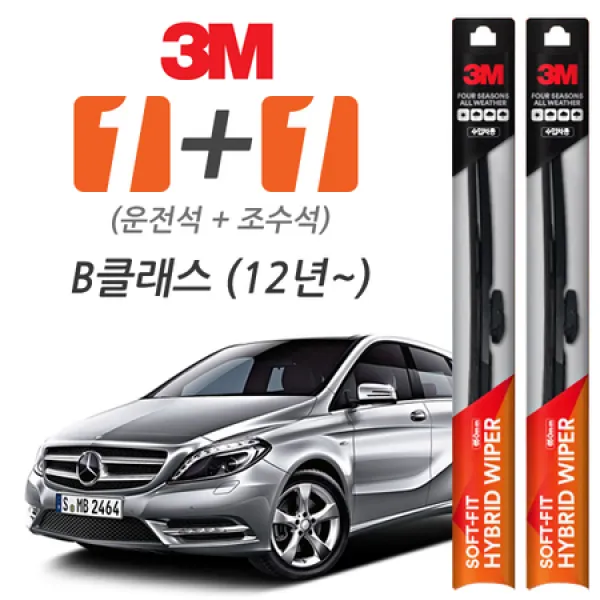 [멸치쇼핑]3M 벤츠 B클래스(2012~) 소프트핏 하이브리드와이퍼
