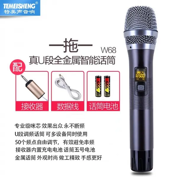 무선마이크 만능 U타입전화기 무선 통용 마이크 1+2전문 실외 공연 K노래회의 가정용 T08 W68주파수조절 금속 U타입전화기 싱글 충전케이블증정+마이크 건전지 