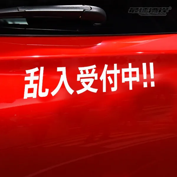 비에스피 자동차 스티커 가장 속히 만안 JDM 난입 받다 지불함 미드 경기 시트지 두문자 레이싱 대전, 50 *10cm 컬러 남기기 말 비고