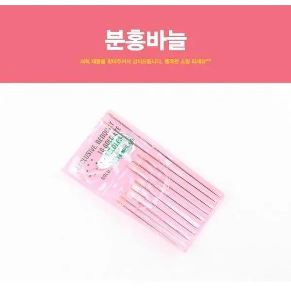 NUW021440분홍바늘 바늘 바늘세트 가정용바늘 홈질바늘 홈질바늘세트 제봉바늘 손바늘