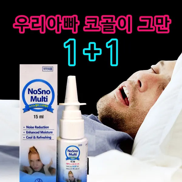 스마일팡팡 코골이방지 스프레이 1+1 꿀잠템 코골이방지기구, 1개