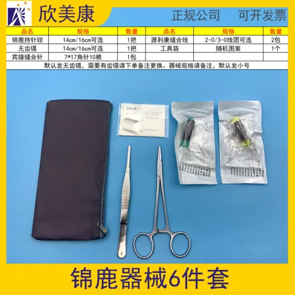 외과 봉합 연습 훈련 키트 모델 패드 응급용품 외상 상처 바늘 가위 도구 의료 교육 장비, F + 1개
