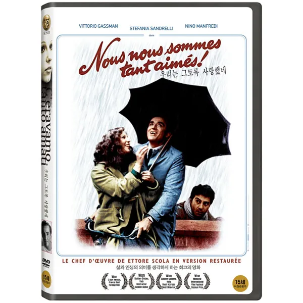 DVD 우리는 그토록 사랑했네 [C'ERAVAMO TANTO AMATI]