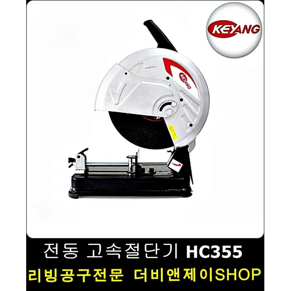 고출력 저소음 안전 전동 금속 절단기 동파이프카타 컷팅기