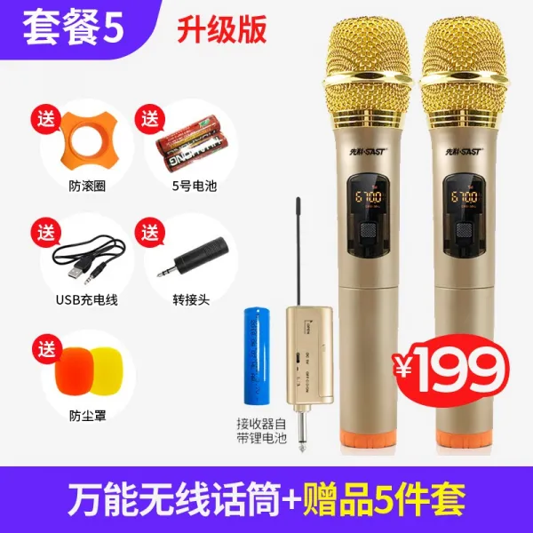 무선마이크 91 1+2무능 Ktv전용 Ok노래 가정용 회의실 마이크 실외 호객소리 공연 U단금속 T05 황금빛 고체 U쌍미 업그레이드