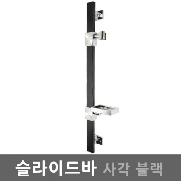  Wlt◇ +샤워기고정대 슬라이드바 사각블랙 샤워기걸이 욕실샤워바 거치대 샤워헤드 41e4 @ Tu+800 Y+s Pd W♣lt 1_♩coop