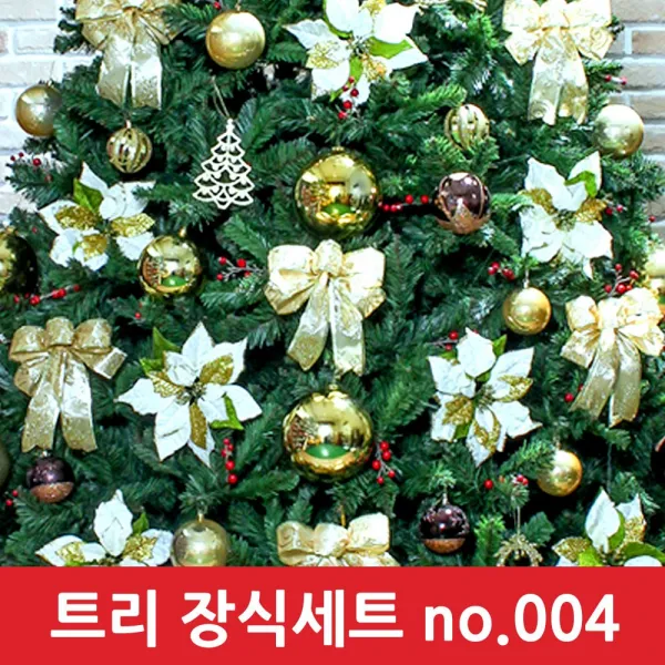 Christmastree 크리스마스 트리 장식 오너먼트 트리볼 풀세트 소품 데코 골드리본 포인세티아꽃 조화 꼭지별 사슴 성탄종 로고 용품 인테리어 교회 성당 카페 업소용 야외 로비 대형 중형 미니 벽트리 꾸미기 270m트리용 고저스 골드