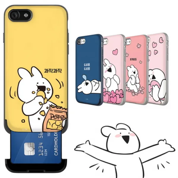 [바보사랑]오버액션토끼 카드슬롯 케이스 아이폰6 6S