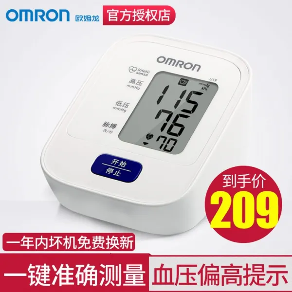 Omron 가정용 팔 자동 초정밀 음성 전자 혈압계 스마트 디지털 측정기 압력계 고혈압 저혈압 맥박 【표준】 + 전원개
