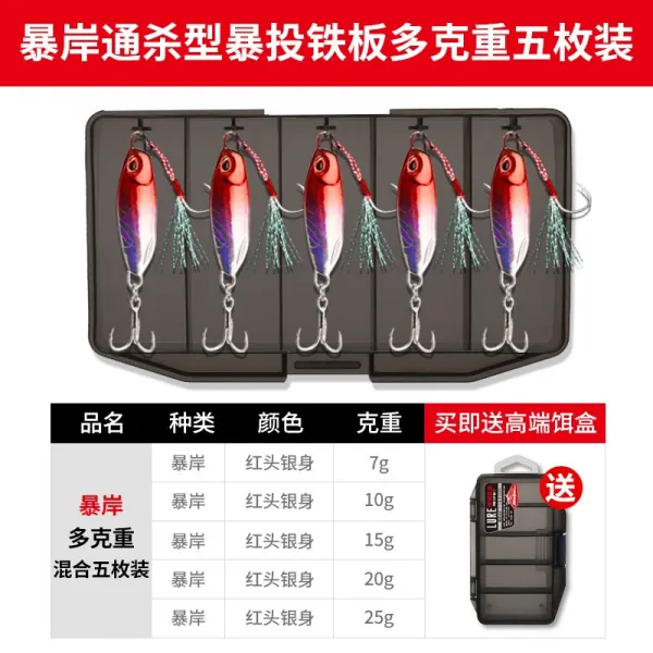 후카에바시 바다낚시풀세트 하스다 멀다 투입함 농어 자반고등어특대 블랙 물고기 통살 형 루아 인조미끼, 폭행 강기슭 통살 형폭행 투입함 철판