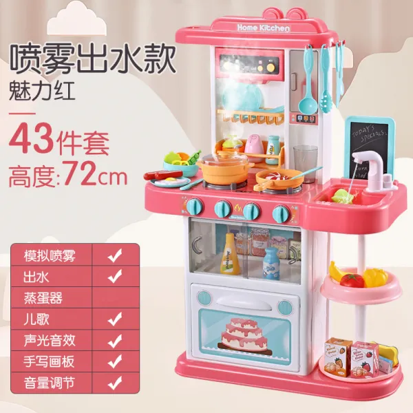 주방 장난감 시뮬레이션 요리놀이도구, 72cm 고분 (43 장 세트)