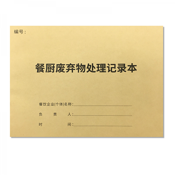 환경보호 생산 관리 데스크 푸드 데스크 톱 환경 보호 검사 순찰 기록 표 생산 시설 폐기 폐수 처리 시설 운행 기록 본 위험 폐기물 저장 등기 본 식당 폐기물 처리 기록 장