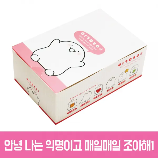 4500안녕나는익명이고매일매일조아해1탄BOX 익명피규어 랜덤피규어 캐릭터, 단품