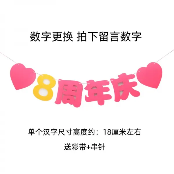 정감 배치 담벼락을 다치지 않다 가게 분위기 장면 기함 감은, 중간사이즈 일주년 경축일 핑크 중간사