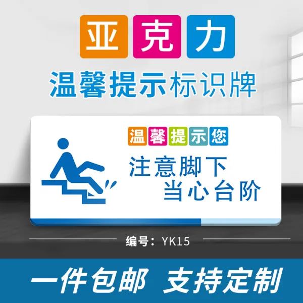 만나다 표지판 유리 조심함 한 묶음 포근 제시판 화장실 벽 스티커 어서 마음대로 문을닫다 전등을끄다 삼가다 시끄럽게 떠들다 13x28cm Yk15 주의 발밑 조심함 한 묶음