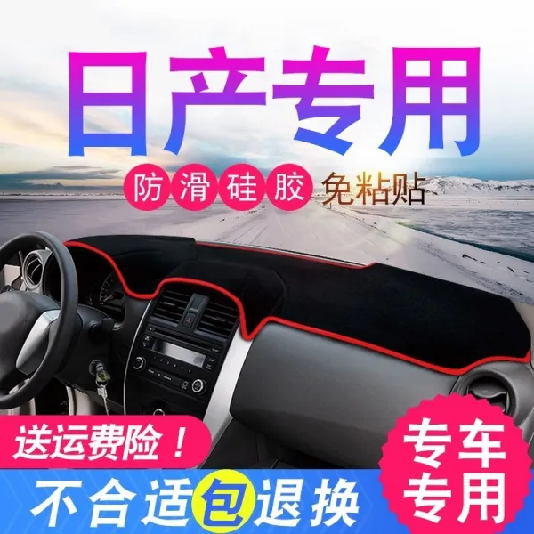 대시보드커버 동풍 누란 대시보드 차양매트 중앙컨트롤 판작업 전용 개조 내부장식