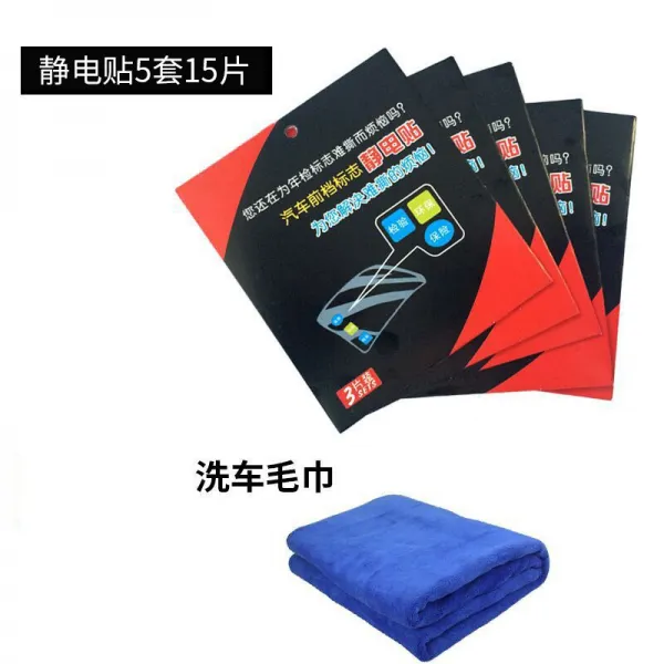 자동차 년 검 엠블럼 면함 봉지 바꾸다 바람막이 유리 검자 스티커 적격 검사 차 시험함 차량 자동차스티커, 5커버 정전기 스티커 _두꺼운 세차