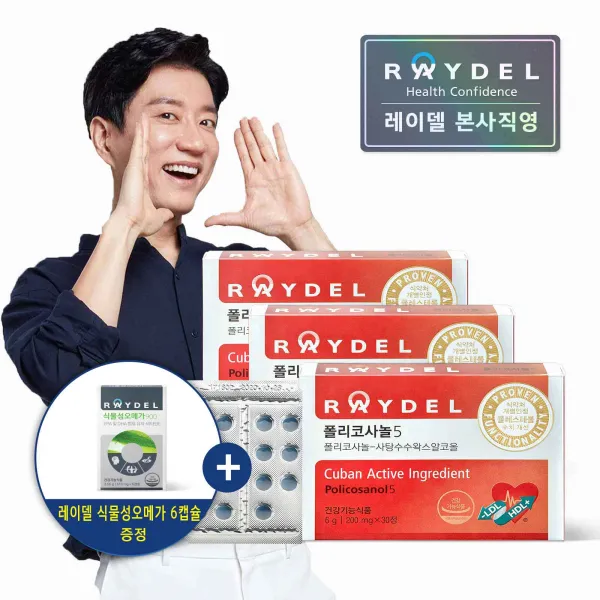 [공식판매처] 레이델 폴리코사놀5 (30정) x 3 [3개월분] #식물성오메가6캡슐증정, 1개
